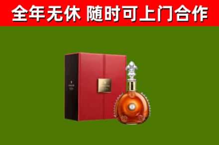 永顺县回收路易十三