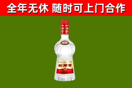 永顺县烟酒回收剑南春水晶剑2.jpg