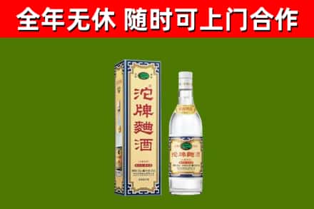 永顺县回收沱牌曲酒