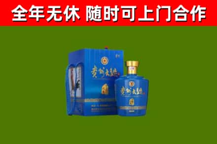 永顺县回收贵州大曲