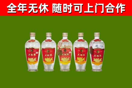永顺县回收老五粮液