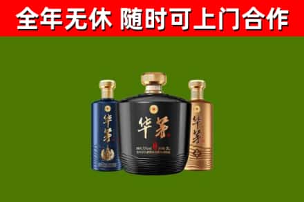 永顺县回收华茅