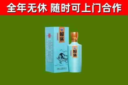 永顺县回收赖茅