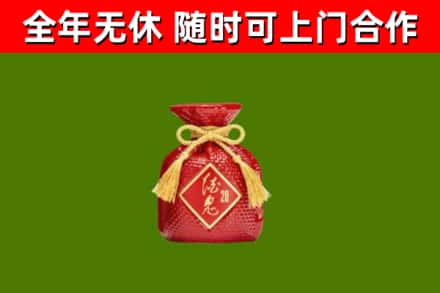 永顺县烟酒回收酒鬼酒.jpg