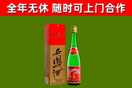 永顺县烟酒回收西凤酒绿瓶.jpg