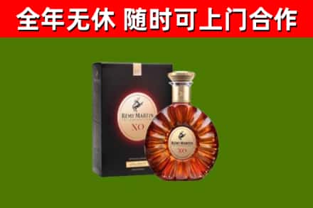 永顺县烟酒回收人头马XO洋酒.jpg