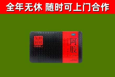 永顺县回收阿胶